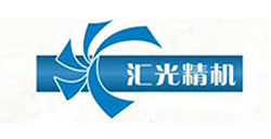 匯光精（jīng）機