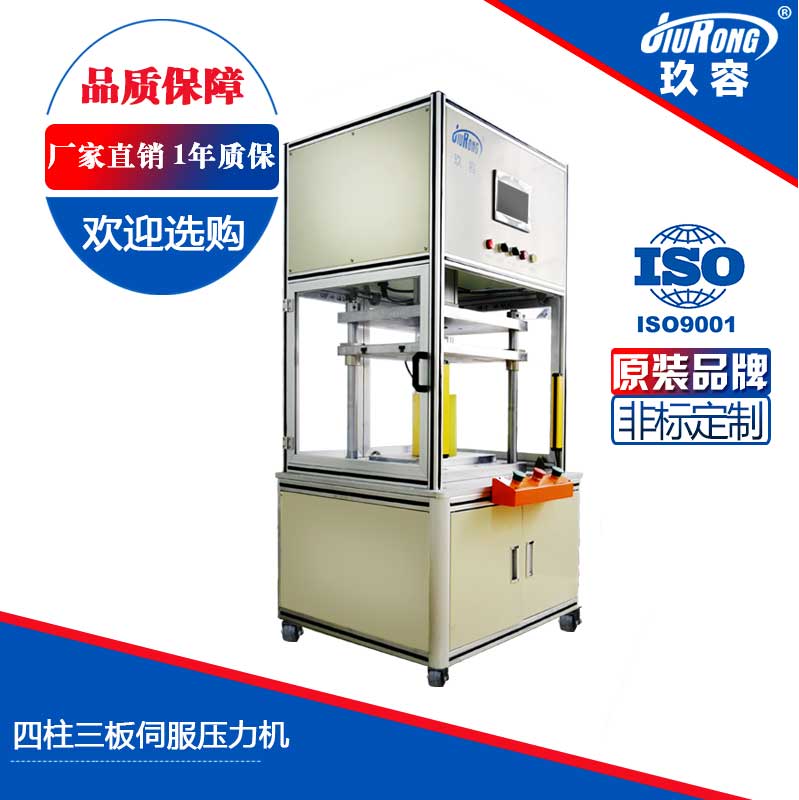 3噸四柱型伺（sì）服壓力機