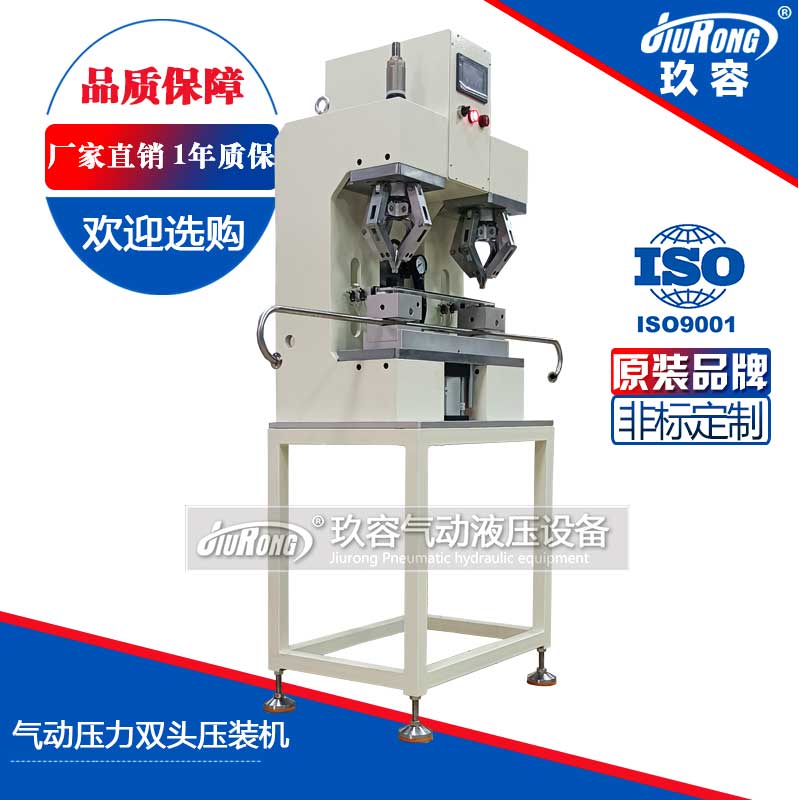 氣動壓力雙頭壓裝機