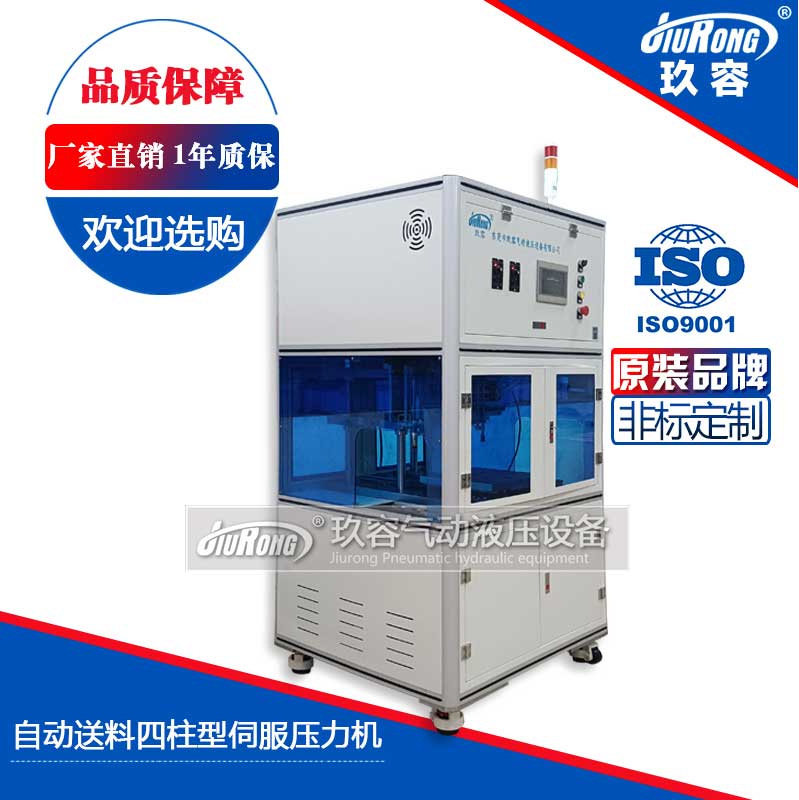 自動送料四（sì）柱型伺服壓力機